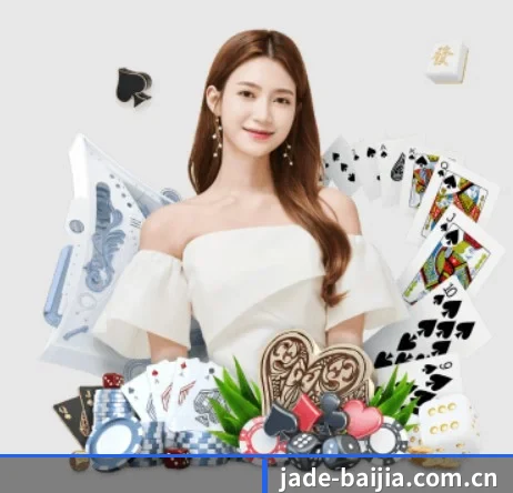 jade-baijia.com.cn APP 界面
